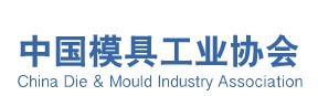 中国模具协会logo
